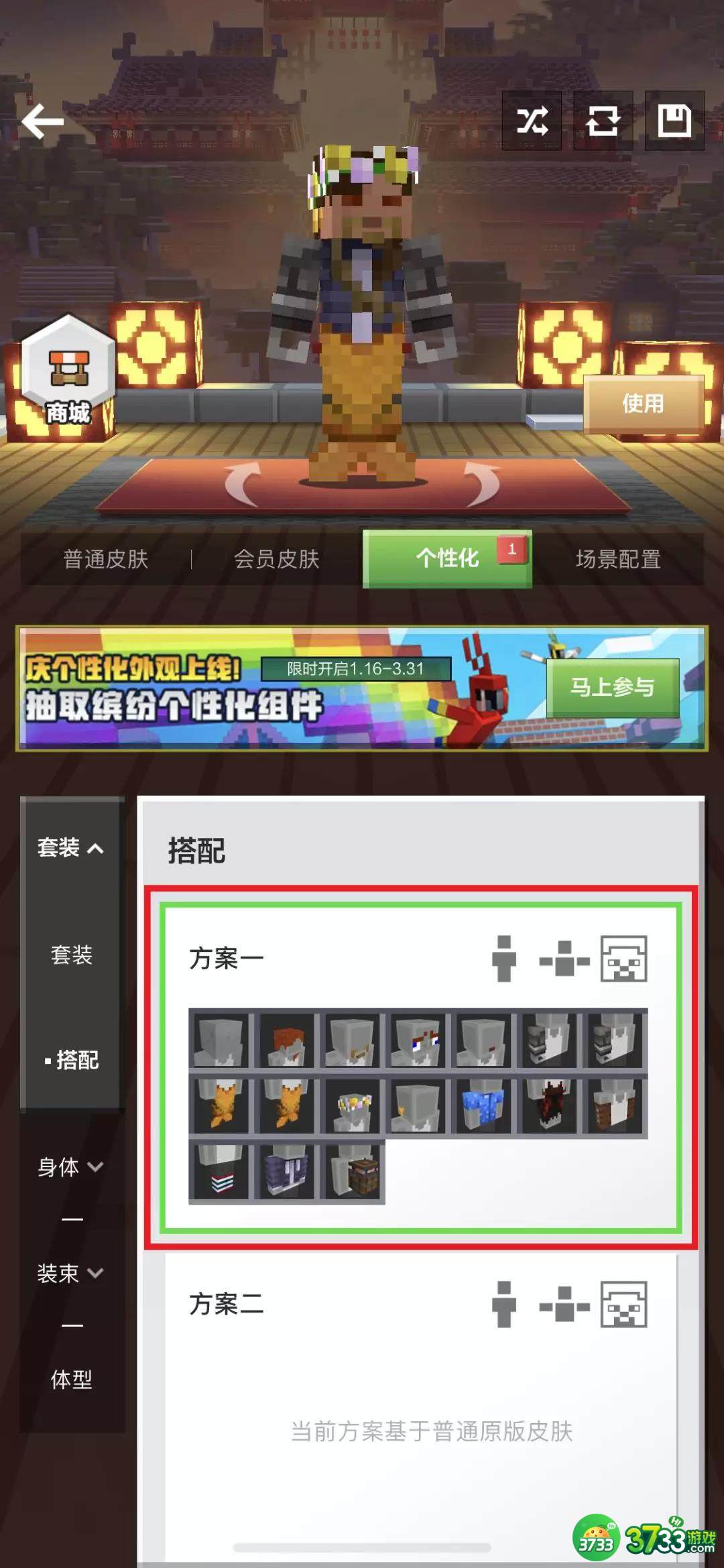 我的世界怎么制作个性化皮肤-我的世界个性化皮肤攻略