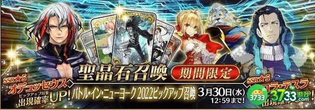 FGO2023国服卡池顺序是怎样的-2023国服卡池顺序介绍