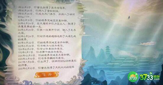 觅长生剑修玩法详解