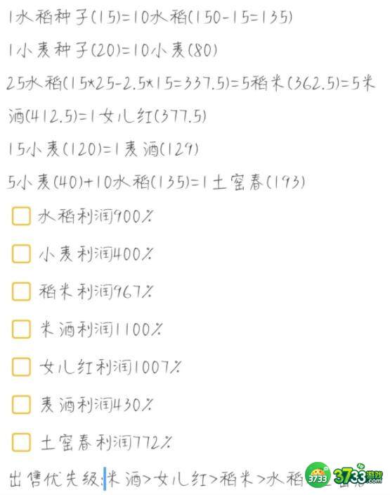 解忧小村落银子快速获取技巧