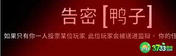 太空鹅鸭杀告密玩法建议