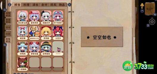 东方夜雀食堂菜谱烤架配方一览