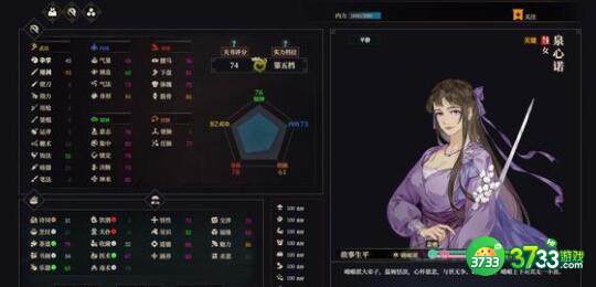 江湖十一一周目武器选择