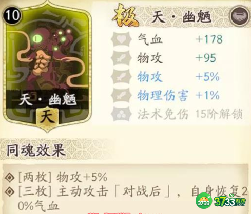 天地劫幽城再临殷剑平魂石哪个好-天地劫幽城再临殷剑平魂石推荐