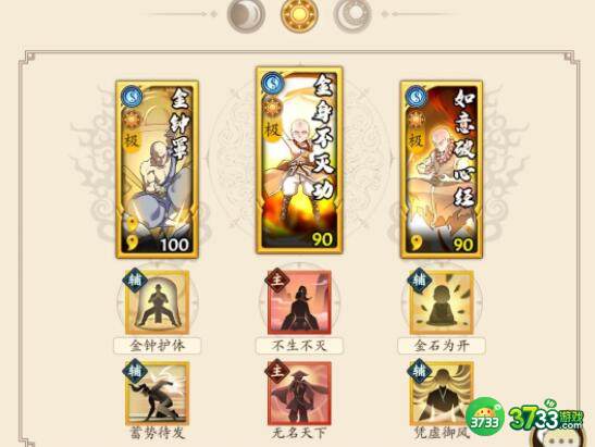 无名江湖阳派拳法流搭配玩法建议