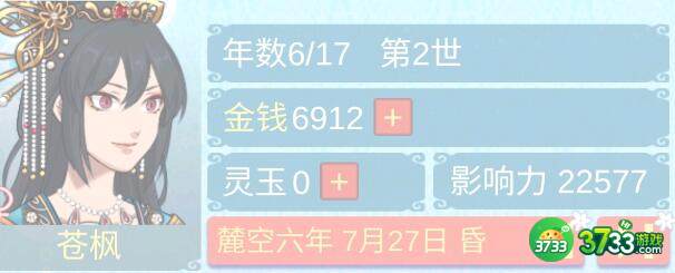 重生长公主的日常角色喜好一览