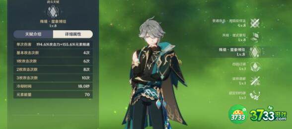 原神艾尔海森阵容队友选择