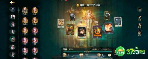 哈利波特魔法觉醒萝宾的中华料理菜谱食谱大全