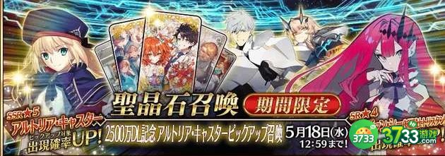 FGO2023国服卡池顺序是怎样的-2023国服卡池顺序介绍