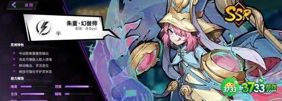 镇魂街天生为王幻兽师魂珠选择建议