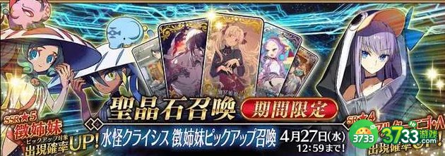 FGO2023国服卡池顺序是怎样的-2023国服卡池顺序介绍