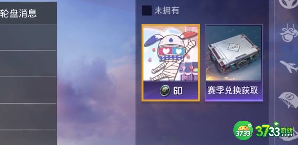 和平精英爱罗语音包怎么获得-爱罗语音包获取攻略