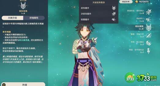 原神3.4版本up池角色抽取详解