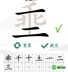 抖音汉字找茬王攻略埀找出12个字-找字埀乖土怎么过