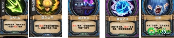 奇奥英雄传指引之瞳怎么玩-奇奥英雄传指引之瞳玩法攻略