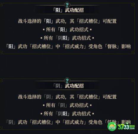 江湖十一一剑破万法搭配及玩法