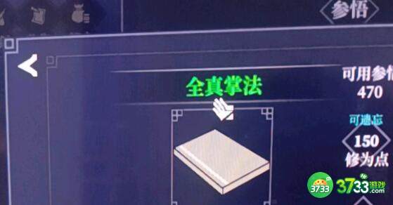 江湖十一降龙获得途径一览