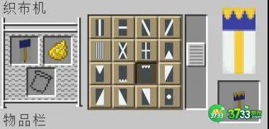 我的世界织布机怎么使用-我的世界织布机使用攻略