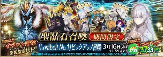 FGO2023国服卡池顺序是怎样的-2023国服卡池顺序介绍