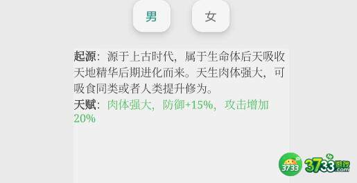 极简修仙新手种族选择详解