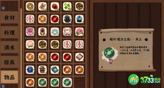 东方夜雀食堂稀客推荐菜一览