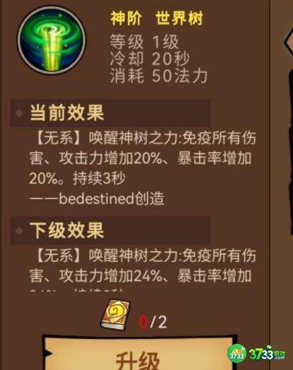 地下城与领主暴风剑圣魔核及技能选择