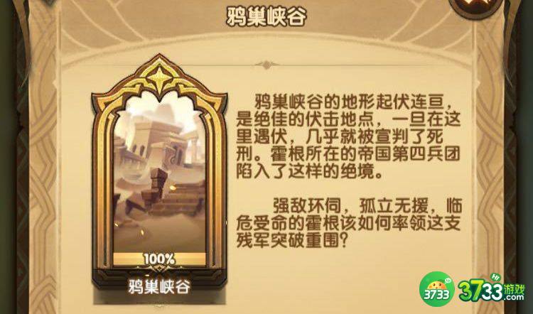 剑与远征星界迷阵攻略路线图-2023最新星界迷阵攻略