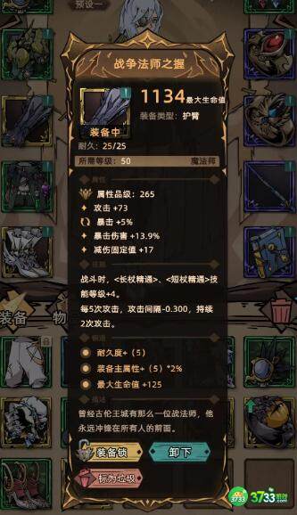 不一样传说2岩法平a流搭配玩法建议