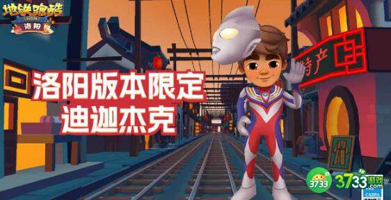 地铁跑酷奥特曼皮肤兑换码礼包码一览