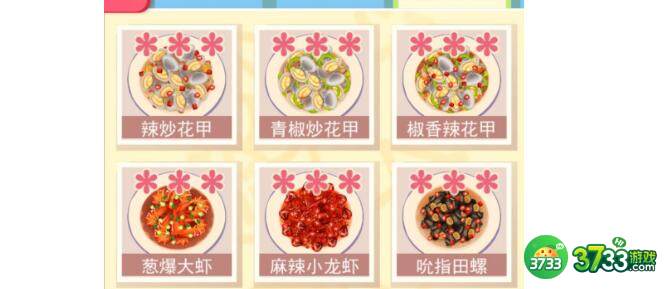 老爹大排档菜谱食谱大全