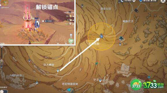 原神埋葬丰饶的沙丘上完成方法