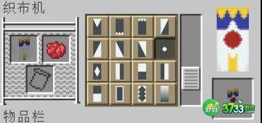 我的世界织布机怎么使用-我的世界织布机使用攻略