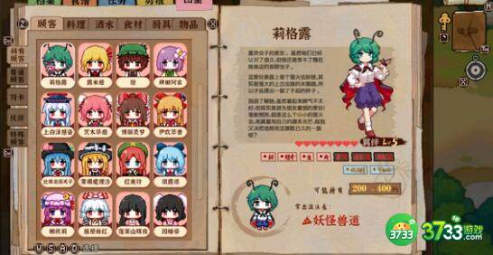 东方夜雀食堂油锅菜谱配方详解