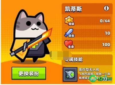 弹壳特攻队凯蒂斯武器选择推荐-凯蒂斯用什么武器好