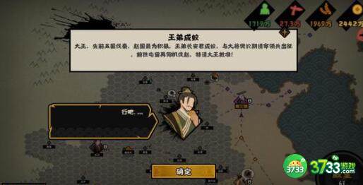 无悔华夏东汉名臣登场时间地点一览