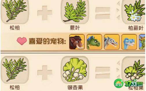 猎龙消消大作战宠物喜欢食物配方做法一览