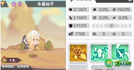 使魔计划风系低星使魔强度对比