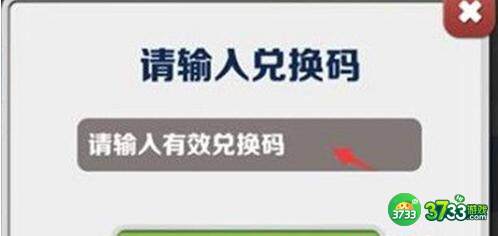 地铁跑酷洛阳100万金币100万钥匙兑换码详解