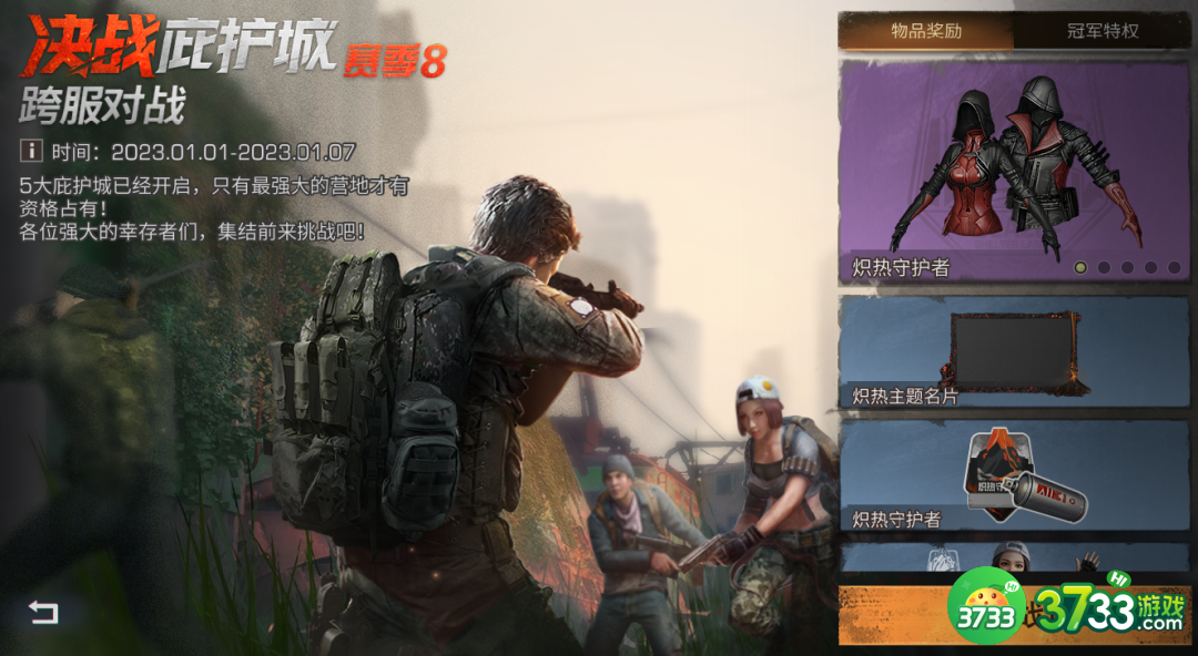 明日之后元旦有哪些活动-元旦活动介绍2023