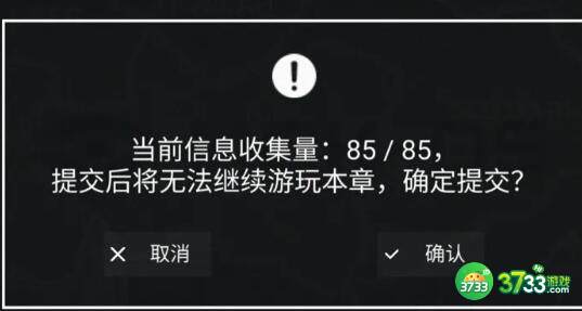 无处遁形第二章看不见的眼睛通关攻略