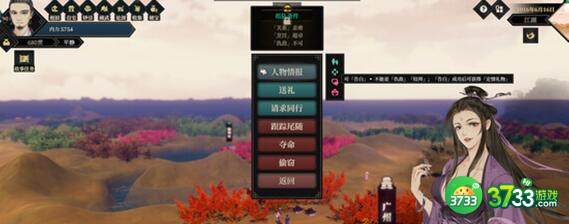 江湖十一菜谱食谱配方一览