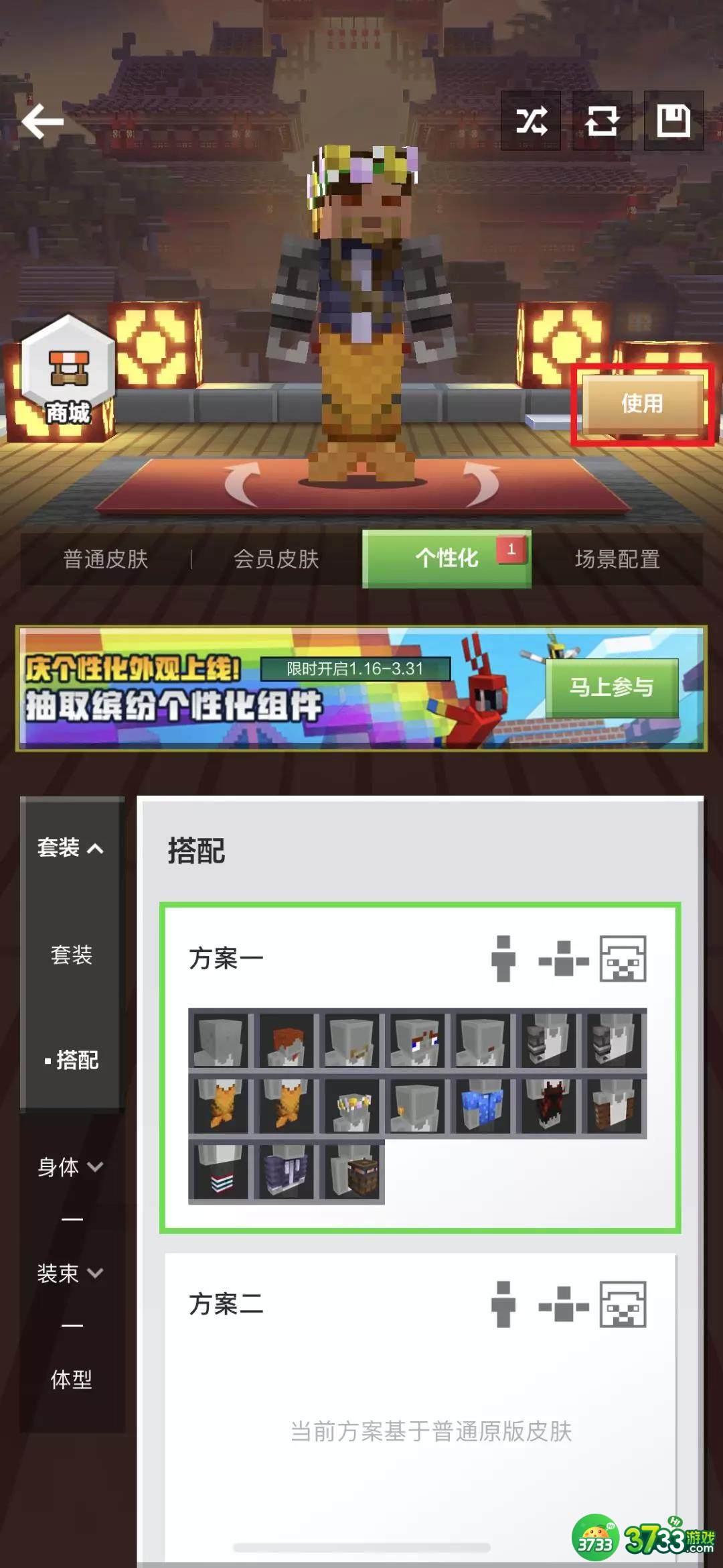 我的世界怎么制作个性化皮肤-我的世界个性化皮肤攻略