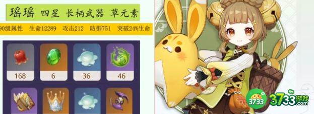 原神瑶瑶装备配装技巧