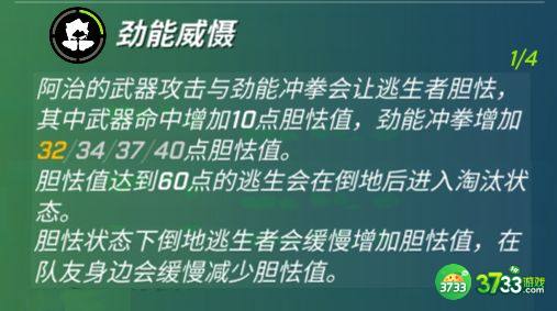 逃跑吧少年劲铠阿治技能怎么样-劲铠阿治技能介绍