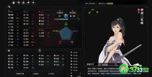 江湖十一橙色剑法最强搭配