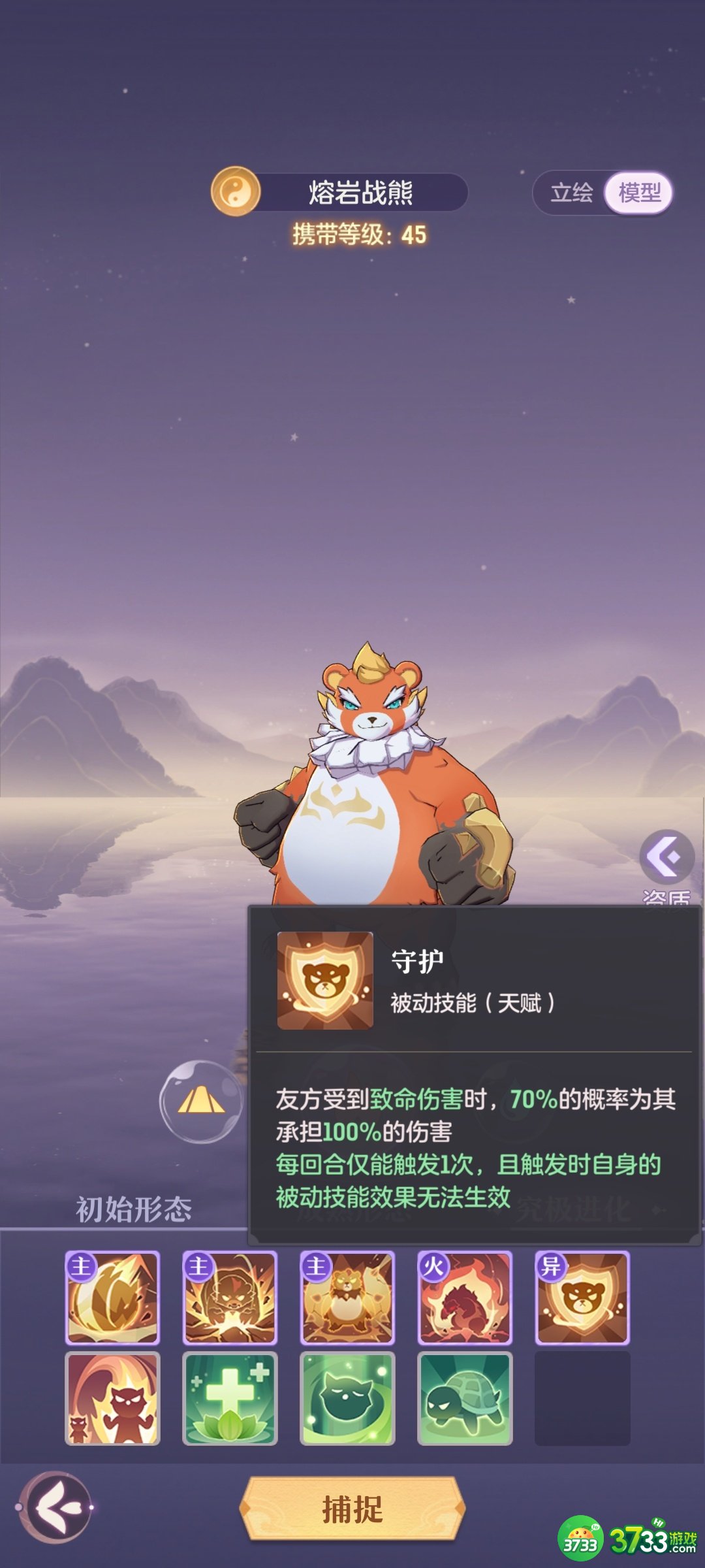 长安幻想熊怎么打书-熊打书思路分享