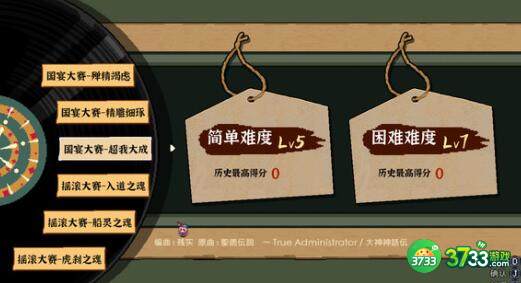 东方夜雀食堂油锅菜谱配方详解