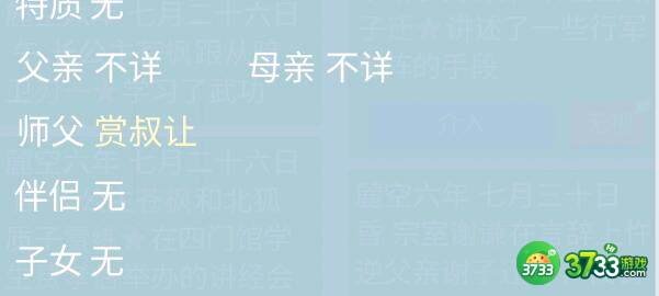 重生长公主的日常角色喜好一览