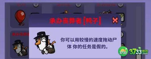 鹅鸭杀承办丧葬者技能玩法攻略