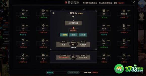 江湖十一快速赚钱攻略